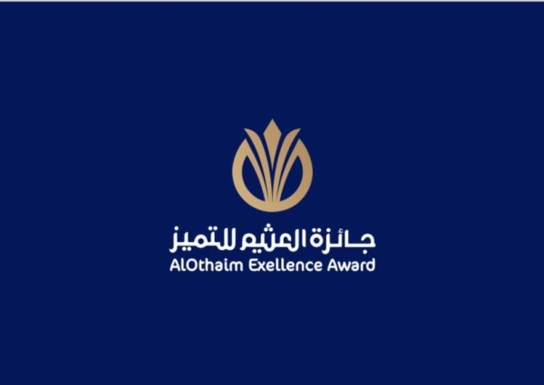 حائل تستعد لاستقبال أكثر من 100 فائز في جائزة العثيم للتميز حائل تستعد لاستقبال أكثر من 100 فائز في جائزة العثيم للتميز