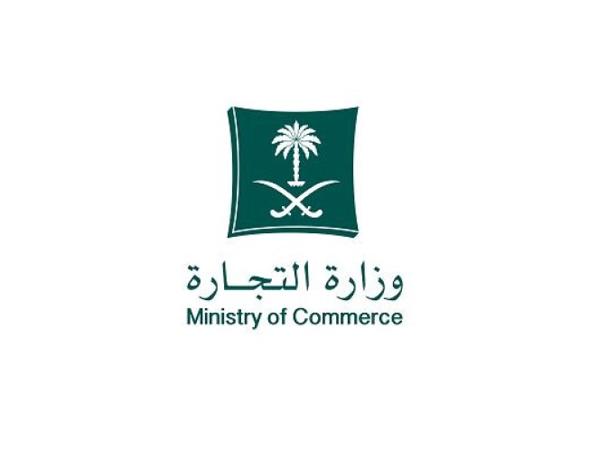 “التجارة”:جولات رقابية استباقية على منافذ بيع زكاة الفطر ومستلزمات العيد للتأكد من استمرارية عملها والتزامها بأنظمة حماية المستهلك