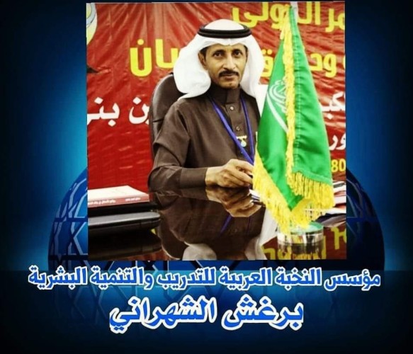 برغش بن عبدالله في ذمة الله