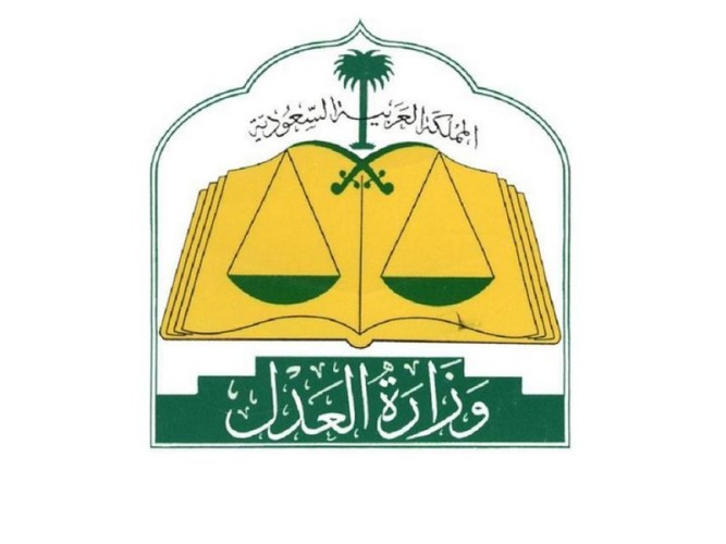 متحدث العدل: المحاكم بدأت بتفعيل التعديلات الجديدة على اللائحة التنفيذية لـ”نظام التنفيذ”