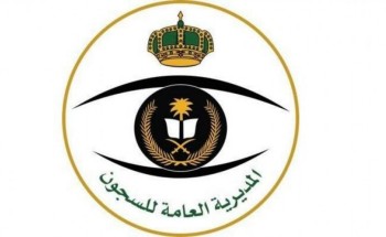 إنفاذاً لأمر خادم الحرمين.. إطلاق سراح 60 نزيلاً في سجون الحدود الشمالية إنفاذاً لأمر خادم الحرمين.. إطلاق سراح 60 نزيلاً في سجون الحدود الشمالية