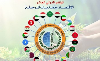 برعاية جامعة الدول العربية انطلاق المؤتمر الدولي العاشر بعنوان الاقتصاد وتحديات المرحلة برعاية جامعة الدول العربية انطلاق المؤتمر الدولي العاشر بعنوان الاقتصاد وتحديات المرحلة