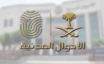 أول رد من الأحوال المدنية بشأن  حذف الفخذ من القبيلة: لا حذف أو إضافة لأي بيانات في سجل المواطن إلا بناءً على طلبه