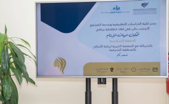 يستمر ٧ أشهر بمشاركة ٤٠ أم… ” بناء” تطلق الدفعة السادسة من برنامج تمكين الأمهات يستمر ٧ أشهر بمشاركة ٤٠ أم… ” بناء” تطلق الدفعة السادسة من برنامج تمكين الأمهات