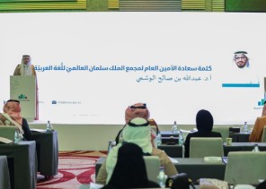 مجمع الملك سلمان العالمي للُّغة العربيَّة يُنظِّم ندوة علميَّة بعنوان: (تقرير مؤشر اللُّغة العربيَّة) مجمع الملك سلمان العالمي للُّغة العربيَّة يُنظِّم ندوة علميَّة بعنوان: (تقرير مؤشر اللُّغة العربيَّة)