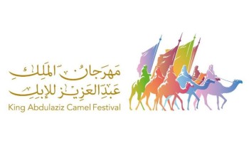 مهرجان الملك عبدالعزيز للإبل يحجب جميع الجوائز من “بن دغيثر” وتغريمه “مليون ريال” مهرجان الملك عبدالعزيز للإبل يحجب جميع الجوائز من “بن دغيثر” وتغريمه “مليون ريال”