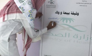“أبو ملحة” يرعى احتفال مركز الساره الصحي باليوم الوطني الـ89 “أبو ملحة” يرعى احتفال مركز الساره الصحي باليوم الوطني الـ89