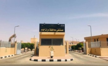 مستشفى محافظة مرات العام يقدم خدماته لنحو ( 31150) مستفيدا خلال النصف الاول من 2020 مستشفى محافظة مرات العام يقدم خدماته لنحو ( 31150) مستفيدا خلال النصف الاول من 2020
