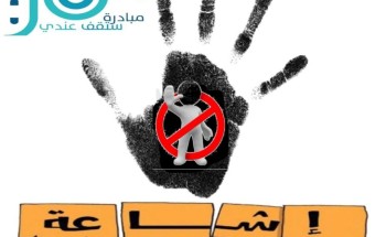 الوطن مسئولية وحب وإدارك الوطن مسئولية وحب وإدارك