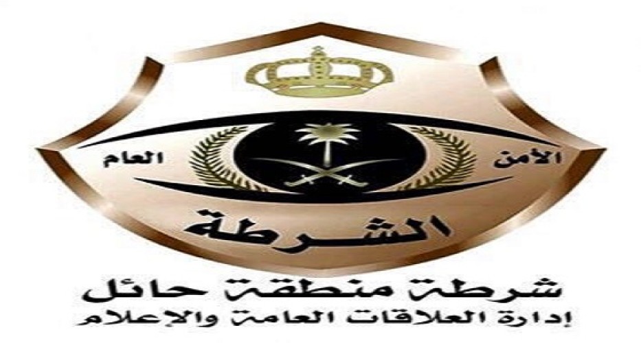 شرطة حائل تعلن عزمها بيع سيارات محجوزة لديها