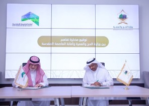 وزارة الحج والعمرة وأمانة العاصمة المقدسة توقعان مذكرة تفاهم للارتقاء بجودة المشاريع والخدمات المقدمة لضيوف الرحمن. وزارة الحج والعمرة وأمانة العاصمة المقدسة توقعان مذكرة تفاهم للارتقاء بجودة المشاريع والخدمات المقدمة لضيوف الرحمن.