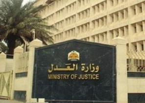 العدل: تعلن عن تعليق 37 ألف طلب تنفيذ بسبب شُبهة مخالفة نشاط التمويل العدل: تعلن عن تعليق 37 ألف طلب تنفيذ بسبب شُبهة مخالفة نشاط التمويل
