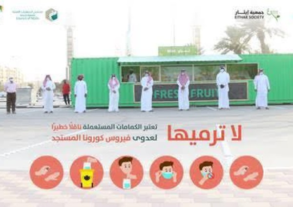 جمعية إيثار وبلدية الخبر يطلقان مبادرة ” لا ترميها” جمعية إيثار وبلدية الخبر يطلقان مبادرة ” لا ترميها”