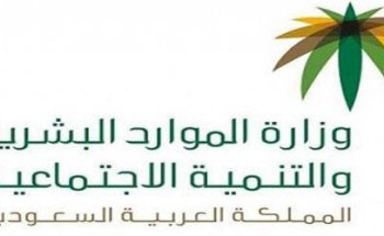 “الموارد البشرية”: تكشف مدى أحقية إنهاء “القطاع الخاص” عقود موظفيها بسبب “كورونا” “الموارد البشرية”: تكشف مدى أحقية إنهاء “القطاع الخاص” عقود موظفيها بسبب “كورونا”