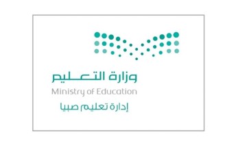 مدير تعليم صبيا يرعى ختام مبادة “صيفي في منزلي” مدير تعليم صبيا يرعى ختام مبادة “صيفي في منزلي”