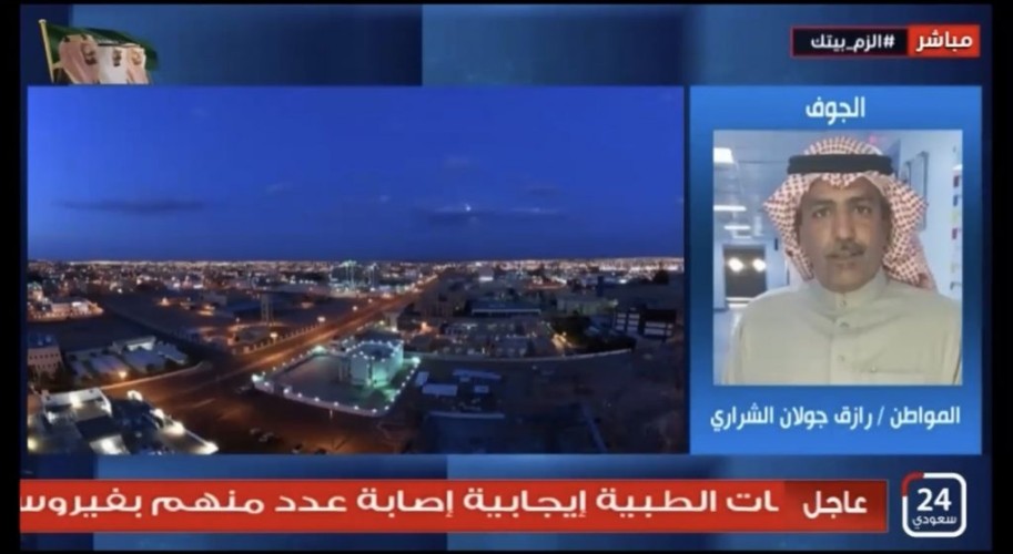 رغم فقدانه 6 من عائلته .. مواطن يرفض استقبال المعزين في منزله التزاما بالإجراءات الاحترازية بالجوف