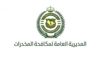 مكافحة المخدرات : القبض على مواطنَيْن بمدينة الرياض روجا مواد مخدرة من خلال (سناب شات)