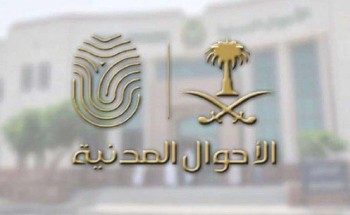 “الأحوال” تستقبل المراجعين الذين تستدعي الحاجة حضورهم لمكاتبها “الأحوال” تستقبل المراجعين الذين تستدعي الحاجة حضورهم لمكاتبها