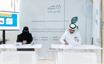 “عيوني” الصحية توقع اتفاقية تعاون مع فريق ورود نوارة التطوعي