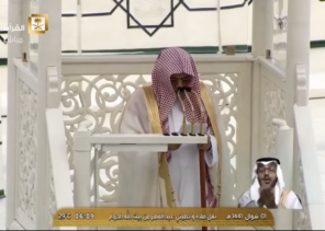 الشيخ صالح بن حميد يمس أوتار القلوب بخطبة عيد 1441هـ الشيخ صالح بن حميد يمس أوتار القلوب بخطبة عيد 1441هـ