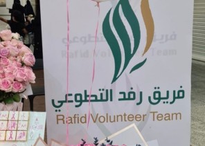 فعالية الوقاية من سرطان الثدي بتيرا مول الطائف فعالية الوقاية من سرطان الثدي بتيرا مول الطائف