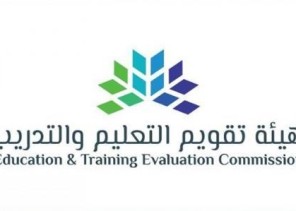 تقويم التعليم تتيح استكمال إجراءات التسجيل للاختبار التحصيلي بدون الهوية الوطنية