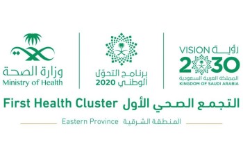 تدشين مركزين جديدين للقاحات كوررنا في الشرقية تدشين مركزين جديدين للقاحات كوررنا في الشرقية