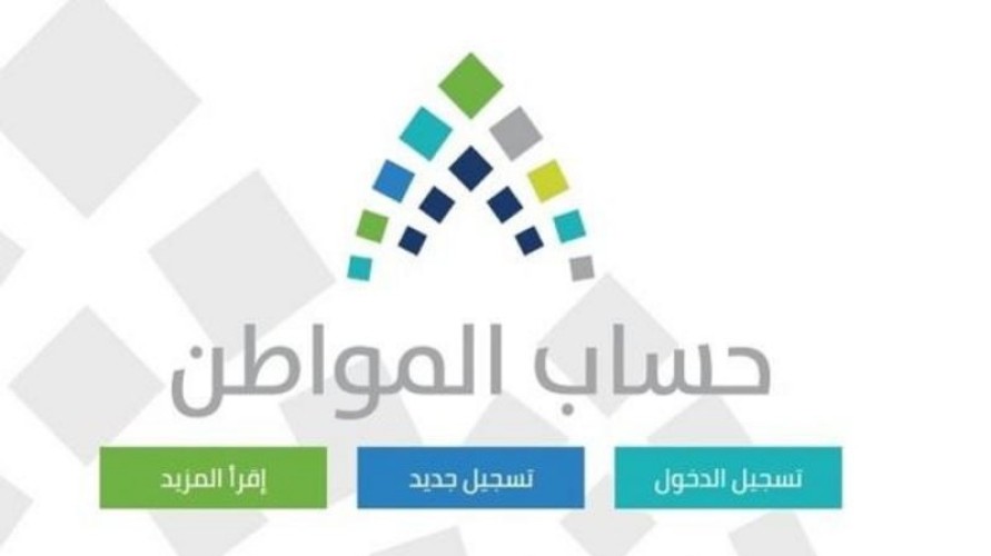 «حساب المواطن» يوضح شروط استفادة المطلَّقة حديثًا من الدعم