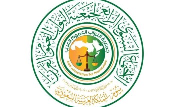 المملكة تستضيف الاجتماع الرابع لجمعية النواب العموم العرب المملكة تستضيف الاجتماع الرابع لجمعية النواب العموم العرب
