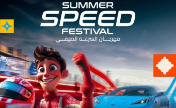 ضمن فعاليات “موسم جدة 2024”.. انطلاق مهرجان “السرعة الصيفي” بعروض متنوعة غدًا ضمن فعاليات “موسم جدة 2024”.. انطلاق مهرجان “السرعة الصيفي” بعروض متنوعة غدًا