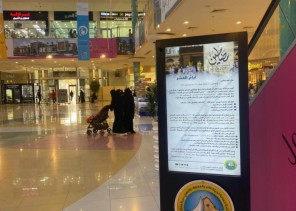 الأمر بالمعروف بالرياض تنفذ عدداً من المناشط خلال شهر ذي القعدة الأمر بالمعروف بالرياض تنفذ عدداً من المناشط خلال شهر ذي القعدة