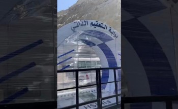 شؤون الحرمين تكشف صحة ما تم تداوله بشأن تخصيص بوابات تعقيم آلية بالمسجد الحرام