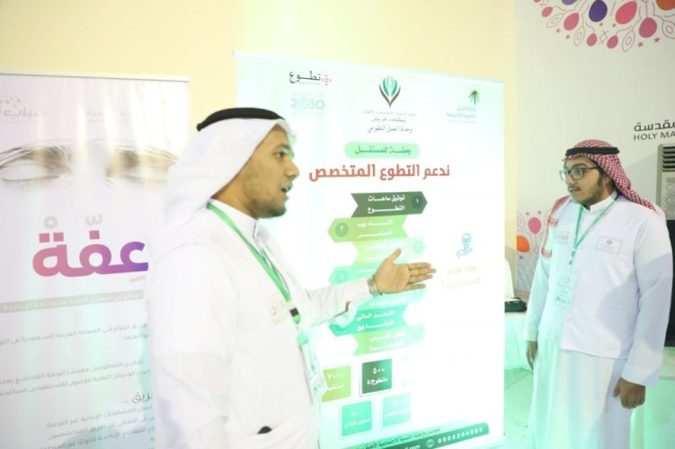 تنمية بطحاء تشارك في ملتقى اليوم العالمي للتطوع بمكة بركن تعريفي