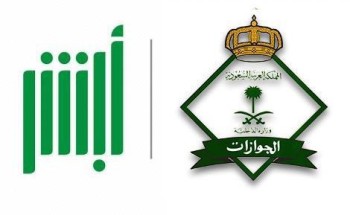 الجوازات تحدد خطوات التسجيل في أبشر المتاحة لمواطني التعاون الخليجي وللمقيمين الذين لديهم بصمة في النظام الجوازات تحدد خطوات التسجيل في أبشر المتاحة لمواطني التعاون الخليجي وللمقيمين الذين لديهم بصمة في النظام