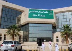 الضمان الاجتماعي بحائل يعلن شروط الحصول على قروض سيارات الأجرة