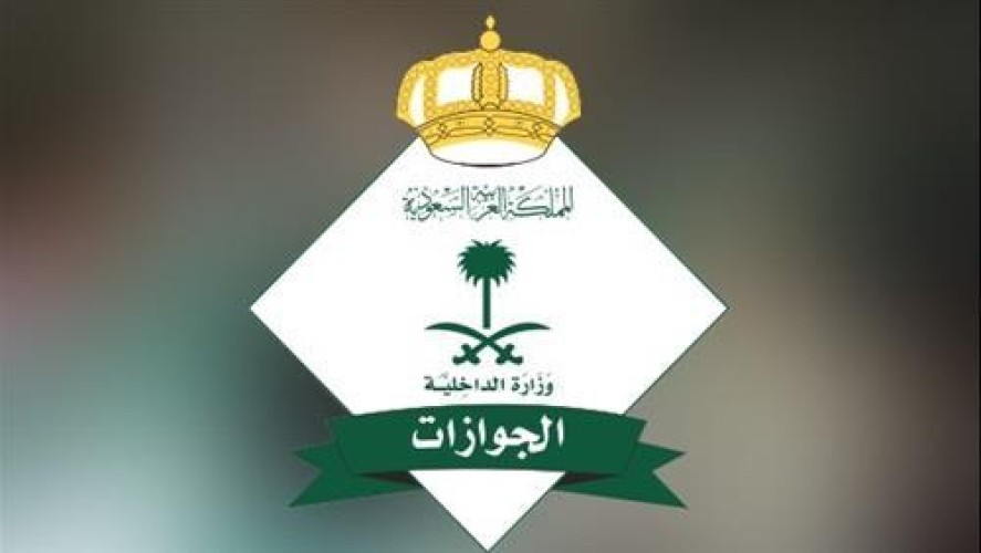 “الجوازات” تعلن نتائج القبول المبدئي للرجال على رتبة جندي