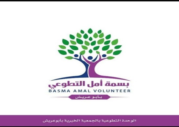ليلى آل خيرات تشكر فريق بسمة أمل النسائي ليلى آل خيرات تشكر فريق بسمة أمل النسائي