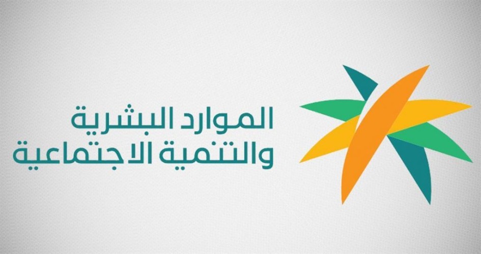الموارد البشرية توضح الحد الأدنى لـ”رواتب السعوديين والسعوديات” العاملين بالإدارة العليا في قطاع التشغيل والصيانة