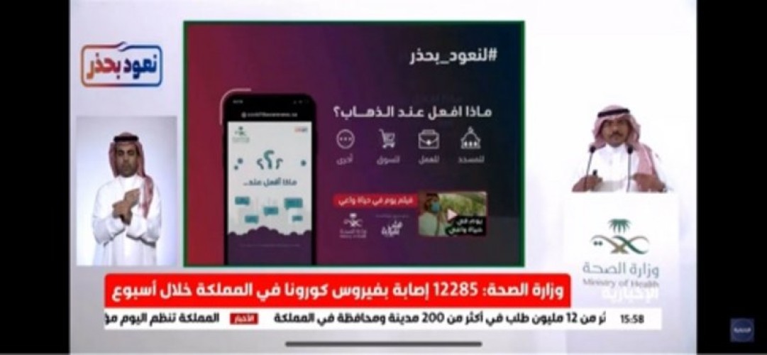 العبدالعالي: يحث المواطنين والمقيمين على متابعة فيلم “يوم في حياة واعي”