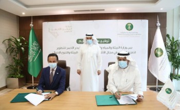 “البيئة” توقع مذكرة تفاهم مع شركة البحر الأحمر للتطوير للحفاظ على الموائل الطبيعية بالمملكة “البيئة” توقع مذكرة تفاهم مع شركة البحر الأحمر للتطوير للحفاظ على الموائل الطبيعية بالمملكة