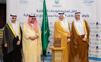 أمير الشرقية يبارك تسليم 50 وحدة سكنية جديدة لأسر جمعية البر الدمام