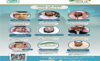 جمعية شامخ تطلق برنامجها الرمضاني الشبابي جمعية شامخ تطلق برنامجها الرمضاني الشبابي