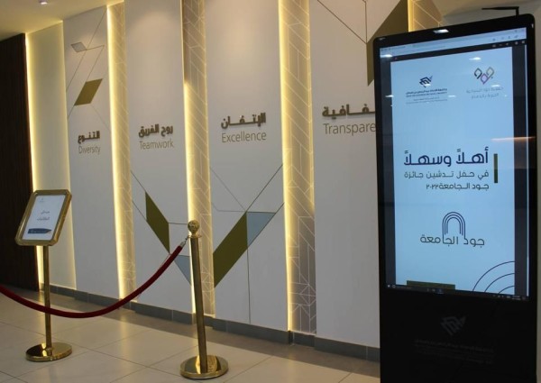 جامعة الإمام عبدالرحمن بن فيصل تدشن مسابقة “جود الجامعة” للفرق التطوعية من الطالبات جامعة الإمام عبدالرحمن بن فيصل تدشن مسابقة “جود الجامعة” للفرق التطوعية من الطالبات