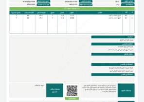 أمانة حفرالباطن تُصدر أول رخصـة إلكترونيـة للحفريات على مستوى المملكة (نسّق) أمانة حفرالباطن تُصدر أول رخصـة إلكترونيـة للحفريات على مستوى المملكة (نسّق)