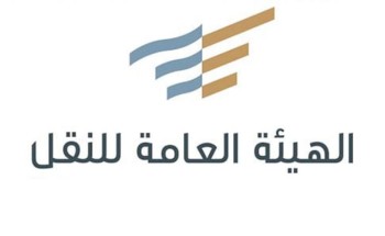 هيئة النقل تعلن عن موعد بدء تقديم خدمات النقل الخاص للشاحنات إلكترونياً هيئة النقل تعلن عن موعد بدء تقديم خدمات النقل الخاص للشاحنات إلكترونياً