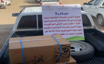 جمعية البر الأهلية بمركز الخفيج تنفذ ميثاق الشراكة مع جمعية الإحسان بالقصيم جمعية البر الأهلية بمركز الخفيج تنفذ ميثاق الشراكة مع جمعية الإحسان بالقصيم