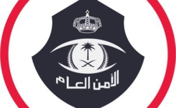 تحذير جديد من الأمن العام بشأن عقوبة بث الشائعات المتعلقة بفيروس كورونا