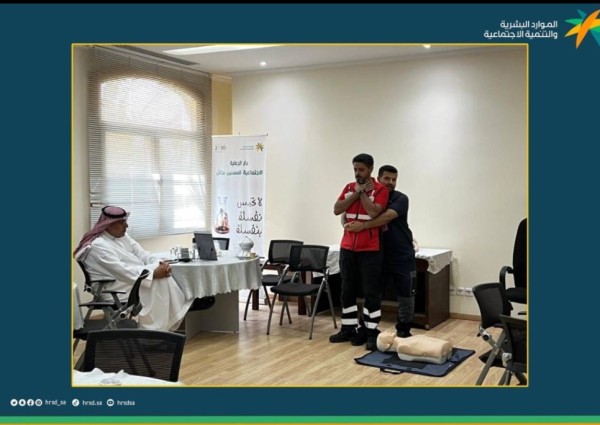 دار الرعاية الاجتماعية للمسنين بحائل تُقيم دورة تثقيفية وتوعوية لمنسوبيها والعاملين في الإسعافات الأولية دار الرعاية الاجتماعية للمسنين بحائل تُقيم دورة تثقيفية وتوعوية لمنسوبيها والعاملين في الإسعافات الأولية