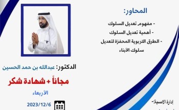اللجنة النسائية بمركز حي العوالي وفريق عين مكة الإعلامي يقدمان أمسية التعامل الايجابي مع الأبناء اللجنة النسائية بمركز حي العوالي وفريق عين مكة الإعلامي يقدمان أمسية التعامل الايجابي مع الأبناء