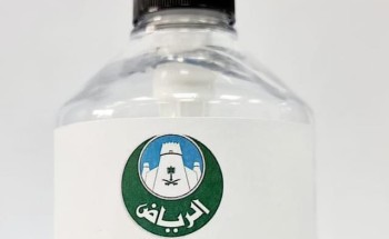 “أمانة الرياض” توزع الجل المعقم مجاناً في مواقع متفرقة غداً “أمانة الرياض” توزع الجل المعقم مجاناً في مواقع متفرقة غداً